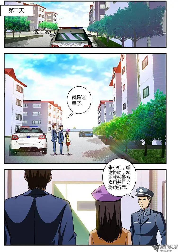 第69弹 我看错你了！0
