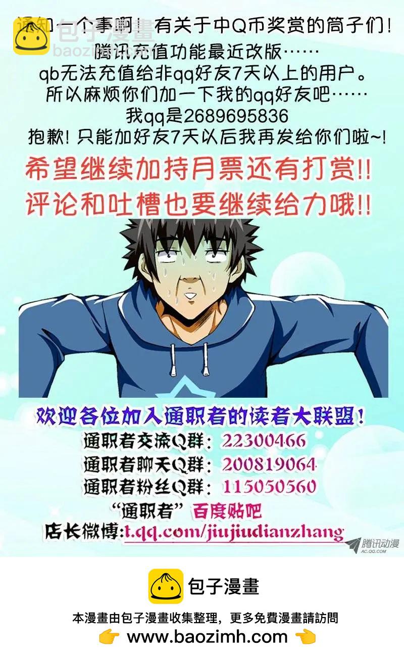 第69弹 我看错你了！13