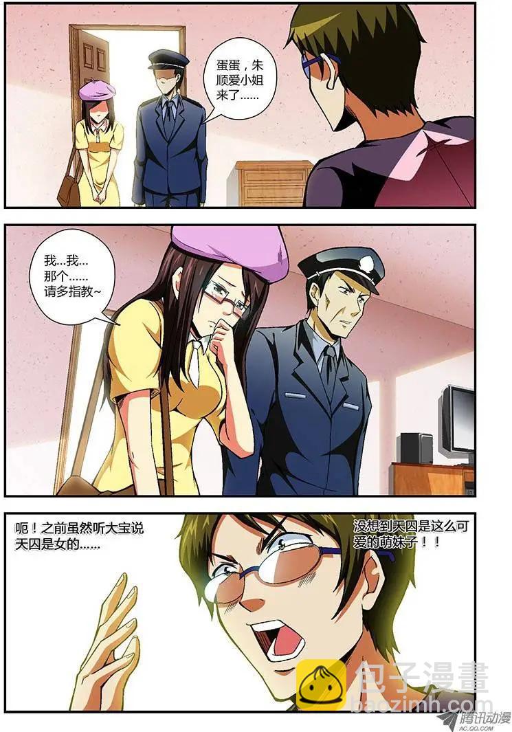 第69弹 我看错你了！2