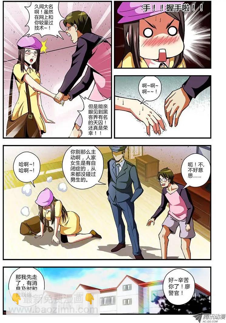 第69弹 我看错你了！3
