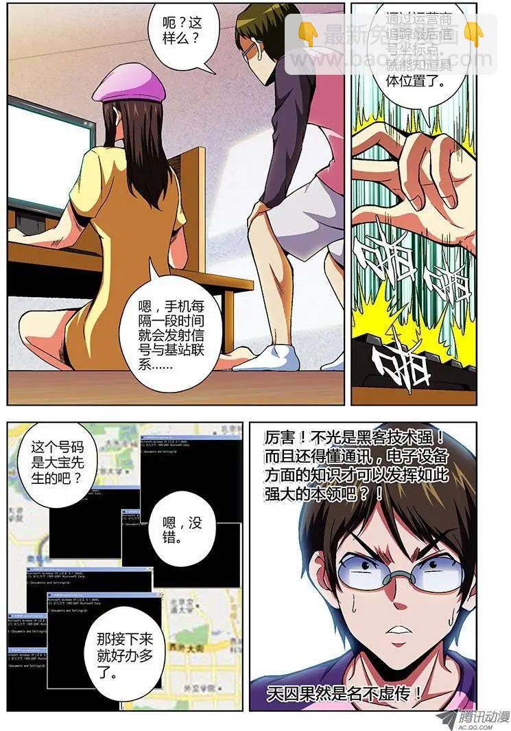 第69弹 我看错你了！5