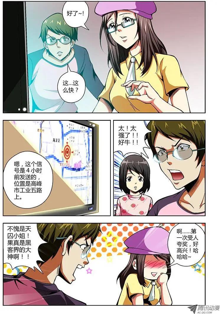 第69弹 我看错你了！6