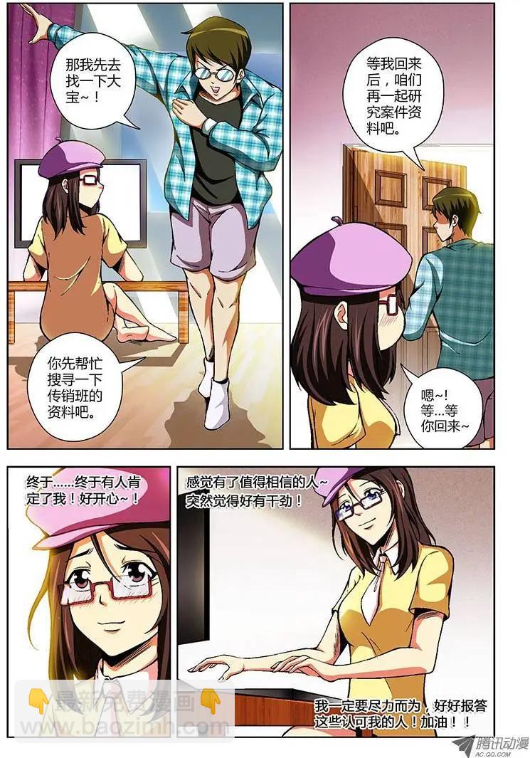 第69弹 我看错你了！7