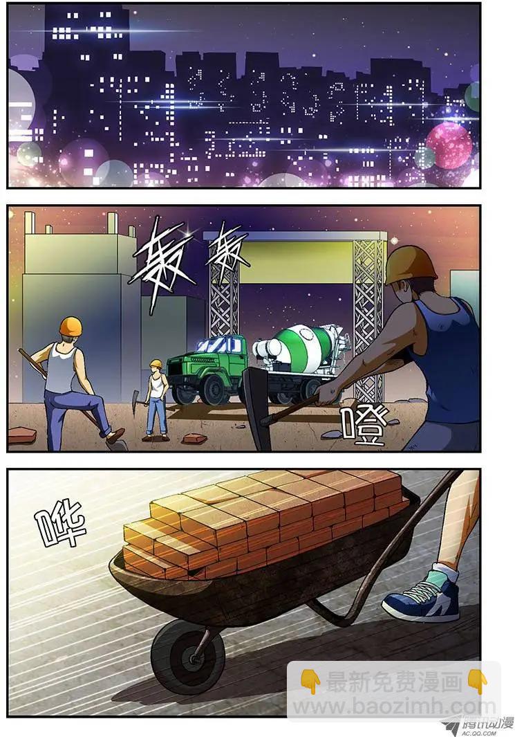 第69弹 我看错你了！8