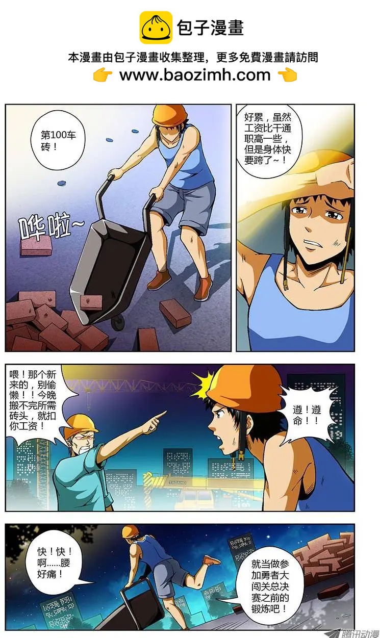 第69弹 我看错你了！9