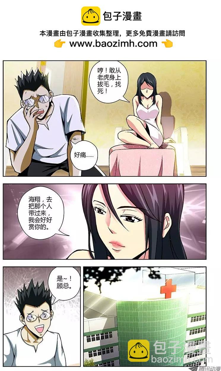 第71弹 老班长的选择1