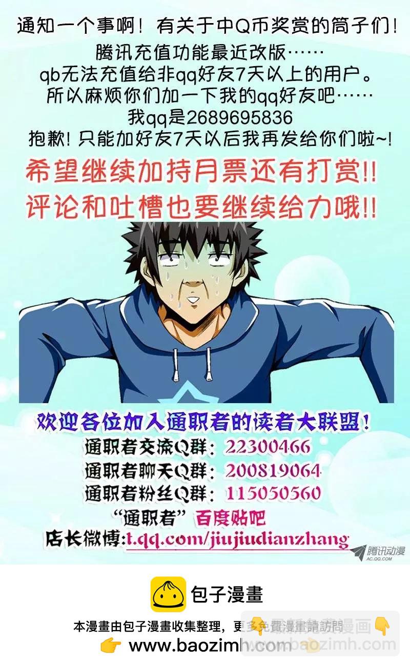 第71弹 老班长的选择13