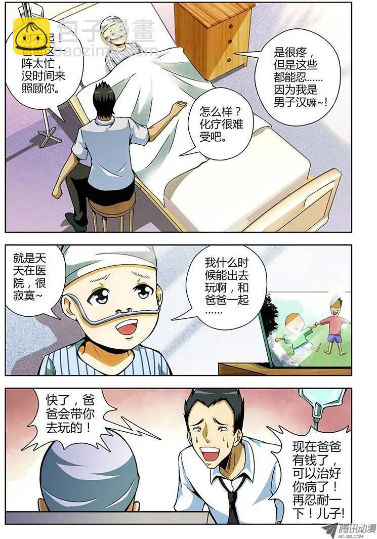 第71弹 老班长的选择2