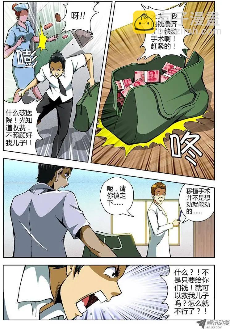 第71弹 老班长的选择5