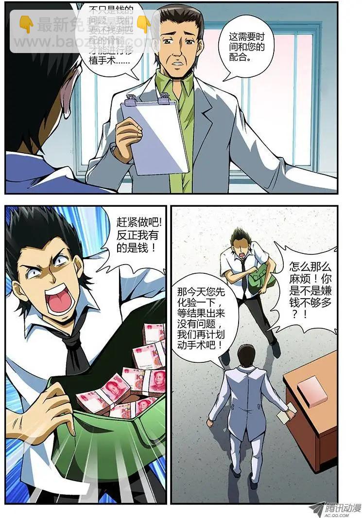 第71弹 老班长的选择6