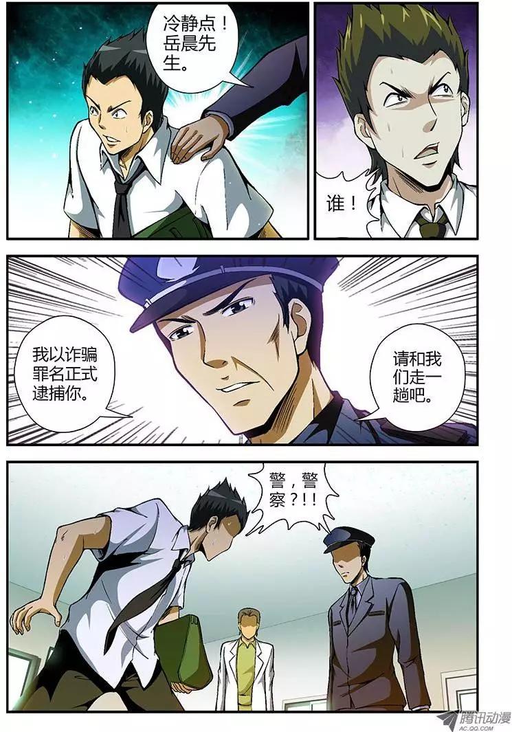 第71弹 老班长的选择7