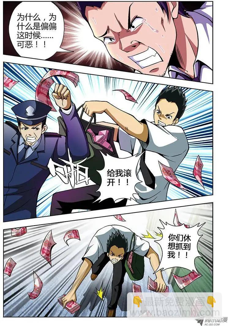 第71弹 老班长的选择8