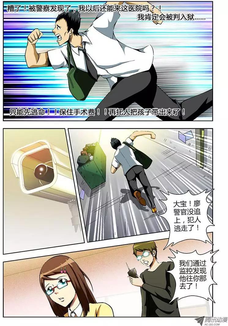 第71弹 老班长的选择9