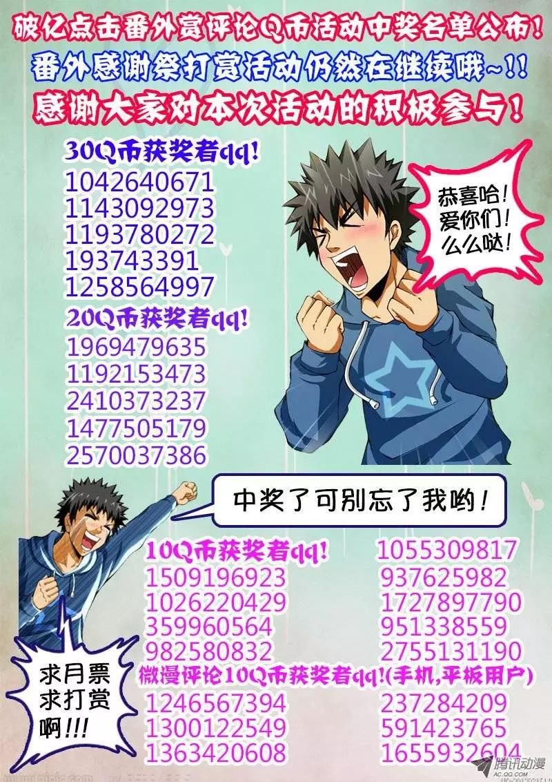 第72弹 犯罪升级！12