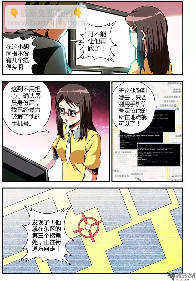 第72弹 犯罪升级！3