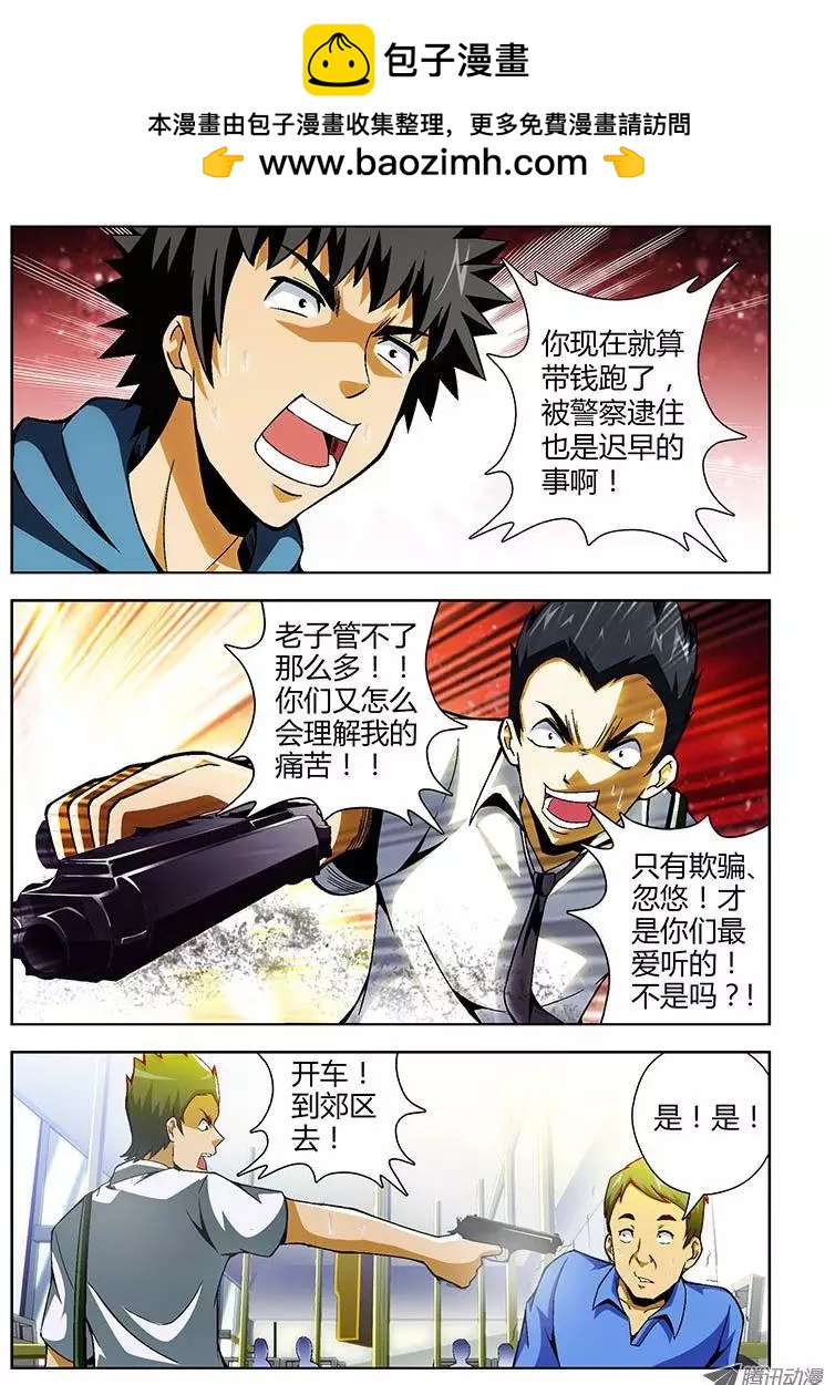 第73弹 穷途末路1