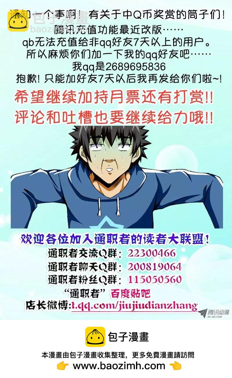 第73弹 穷途末路13