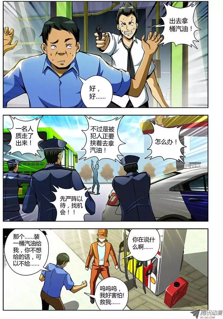 第73弹 穷途末路5