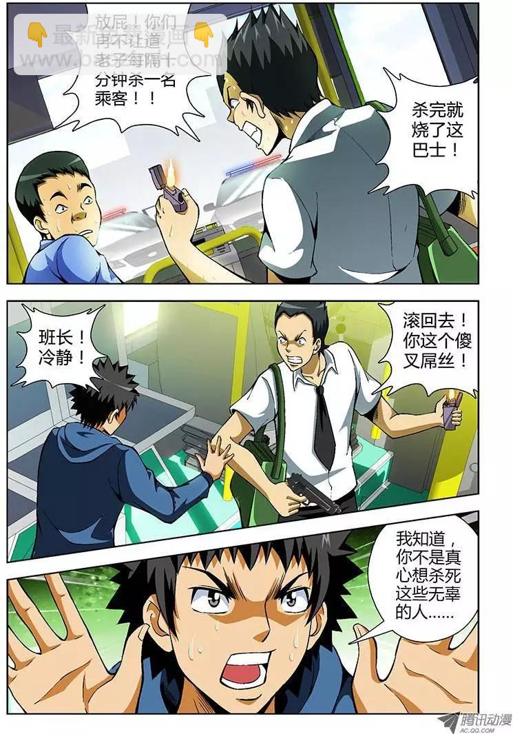 第73弹 穷途末路9