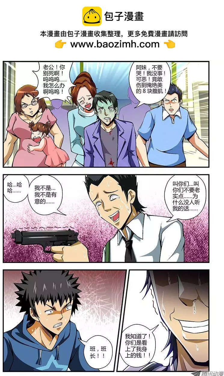 第74弹 命悬一线1