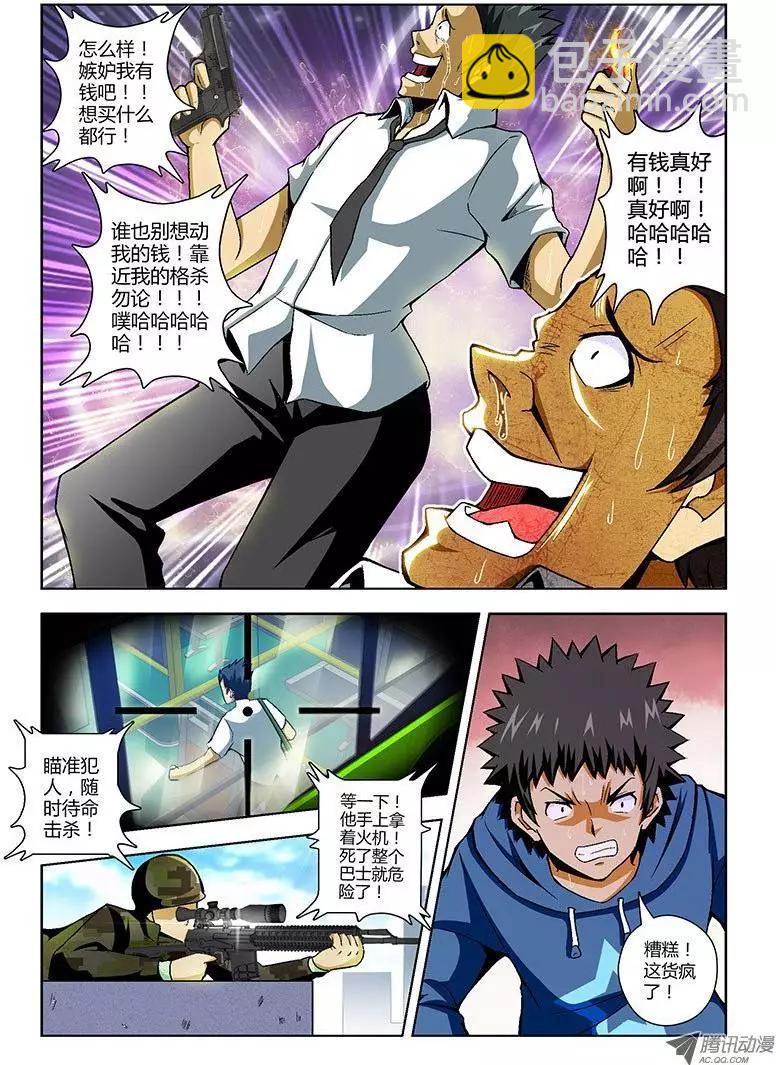 第74弹 命悬一线2