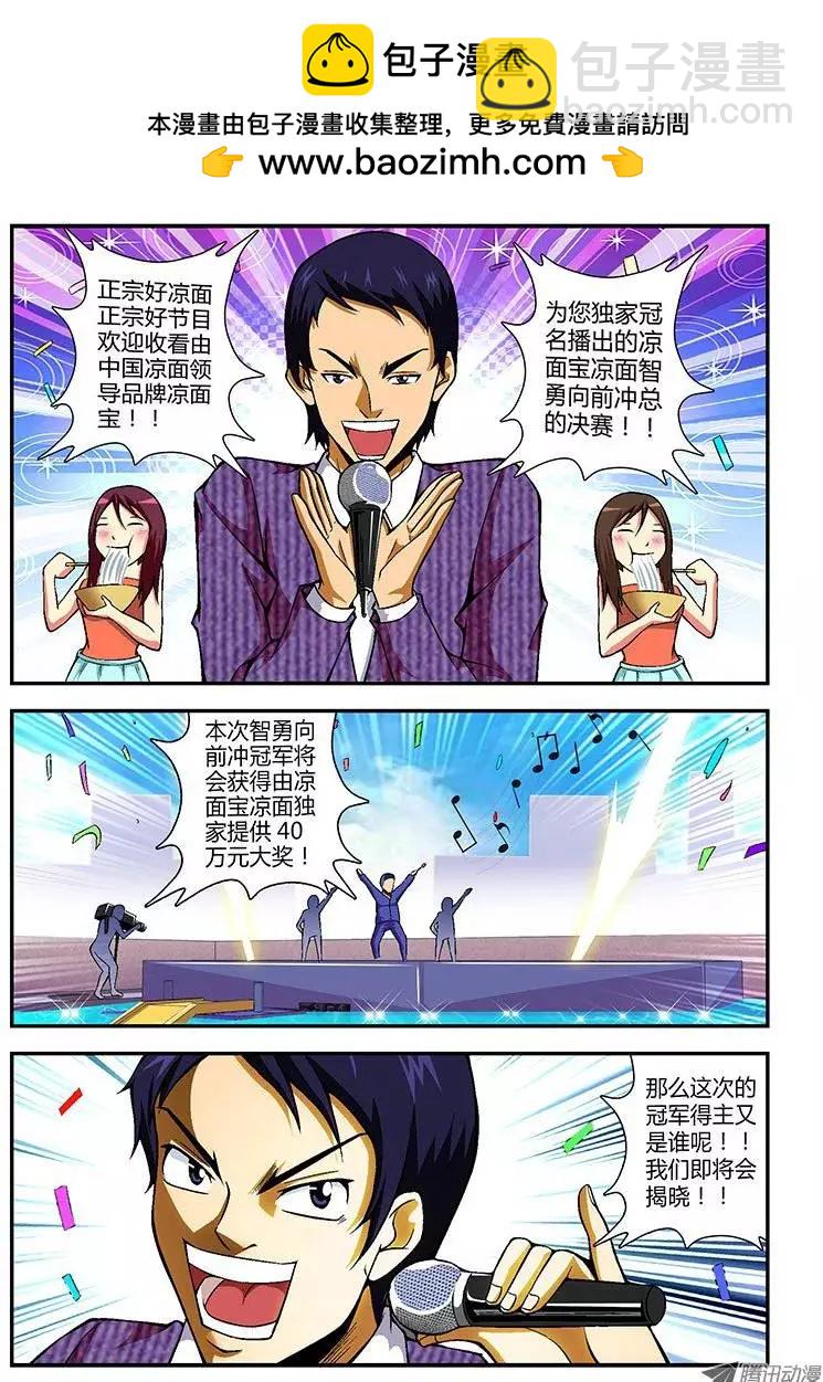 第74弹 命悬一线6
