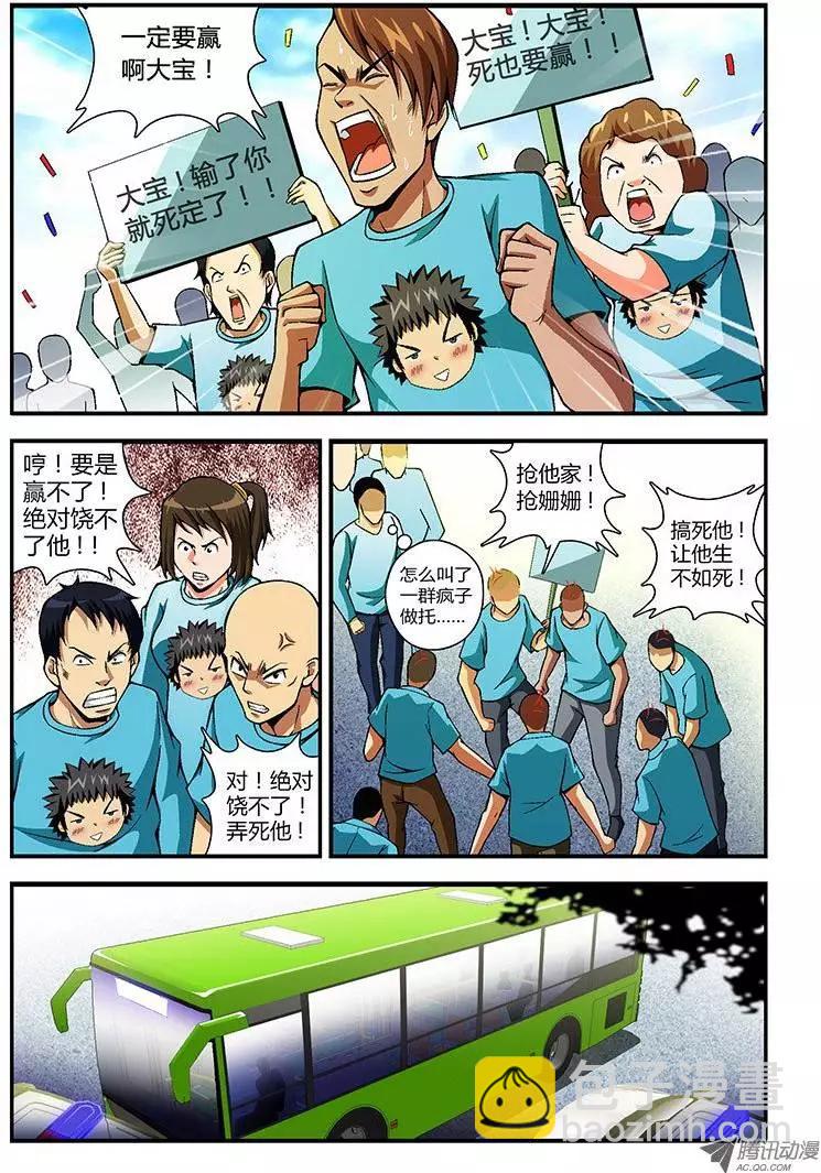 第74弹 命悬一线7