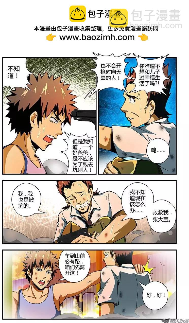 第75弹 人情冷热8