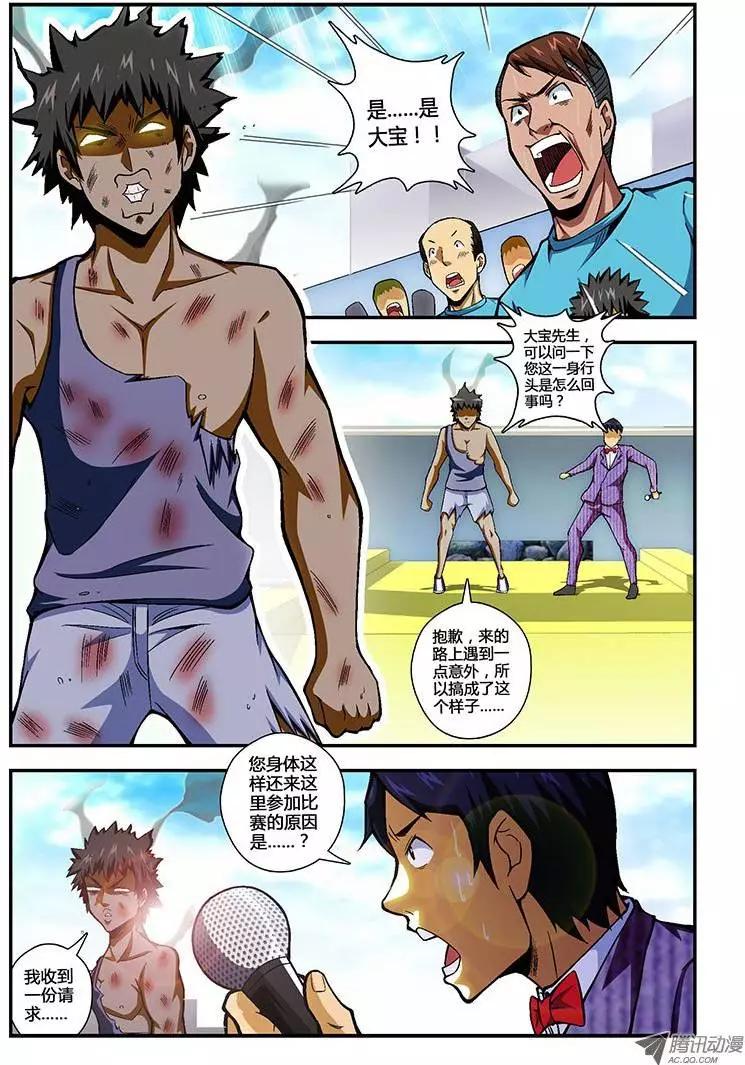 第77弹 大宝，你好Man！0