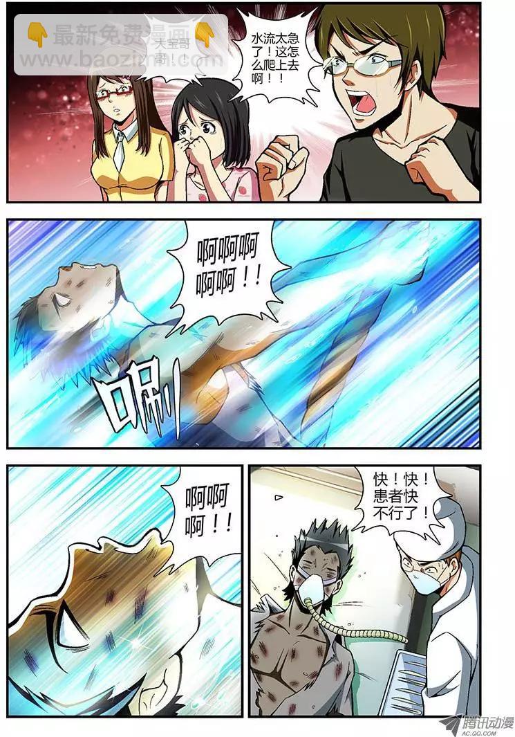 第77弹 大宝，你好Man！10