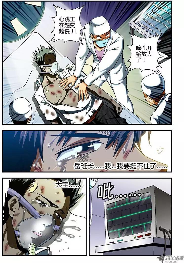 第77弹 大宝，你好Man！11