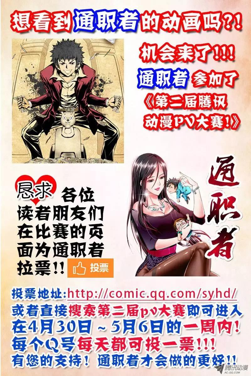 第77弹 大宝，你好Man！13