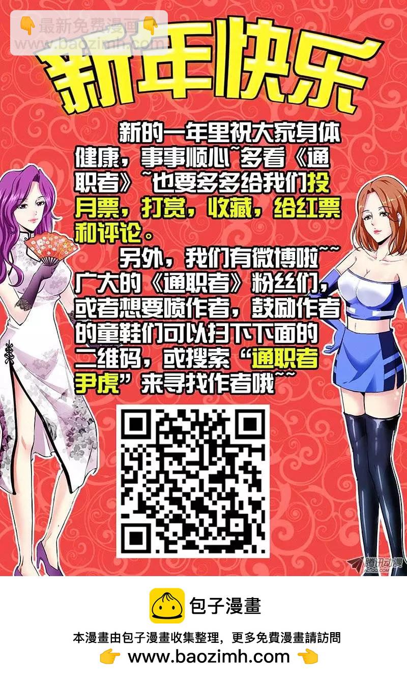 第77弹 大宝，你好Man！14