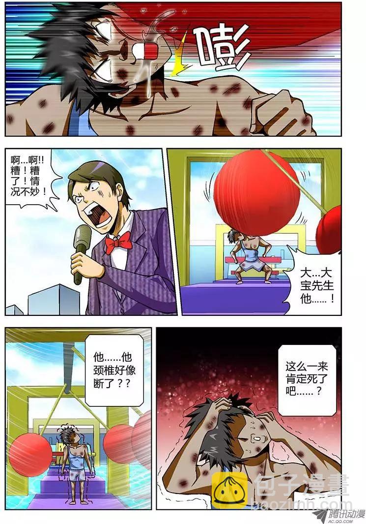 第77弹 大宝，你好Man！7