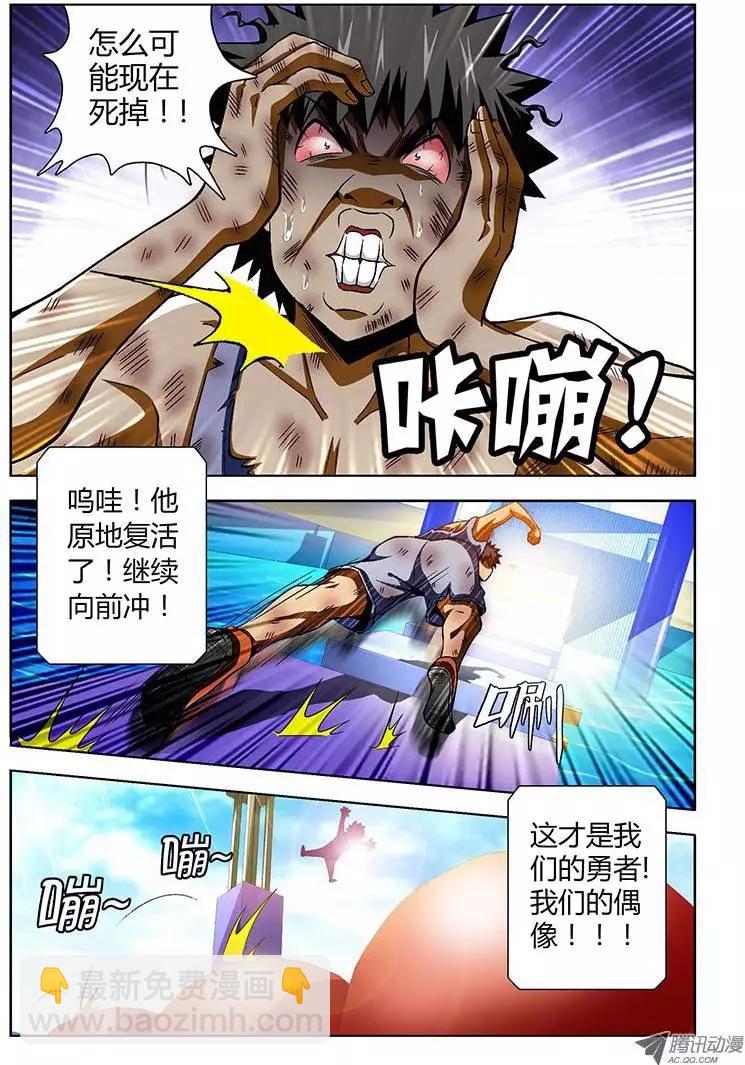 第77弹 大宝，你好Man！8