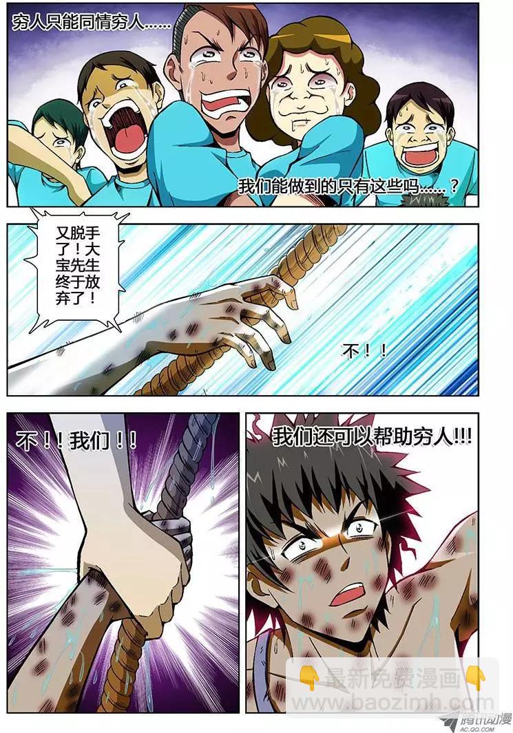 第78弹 最后的稻草10