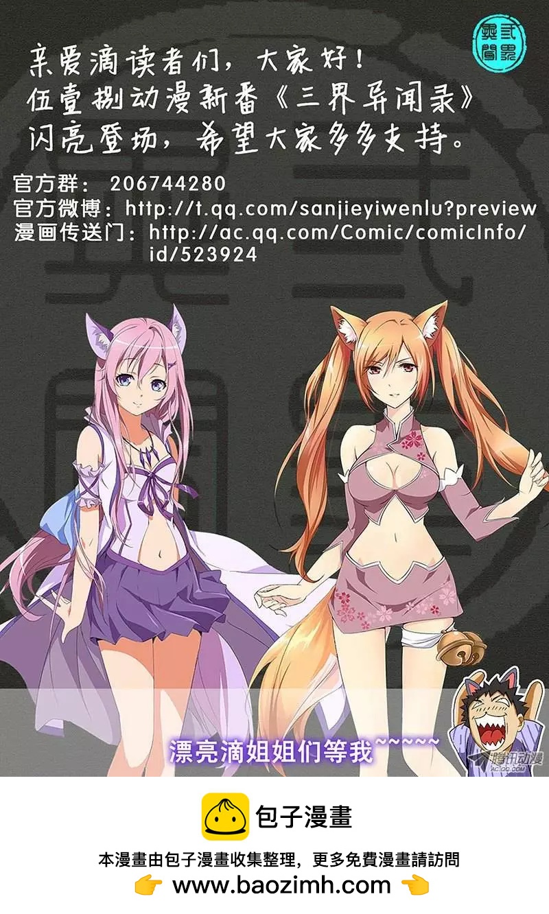 第78弹 最后的稻草14