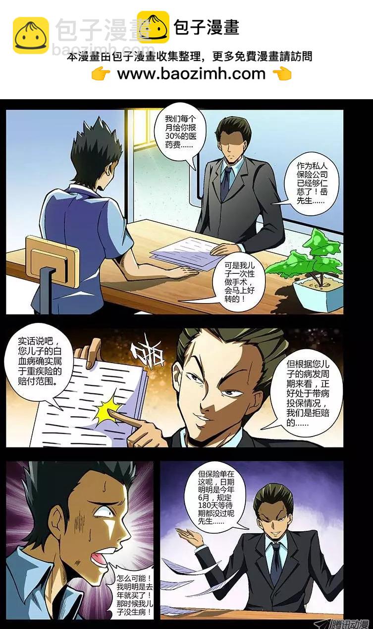 第78弹 最后的稻草5