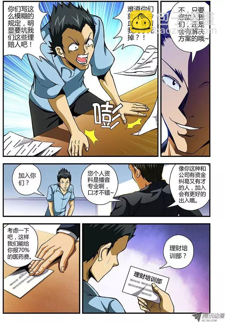 第78弹 最后的稻草6