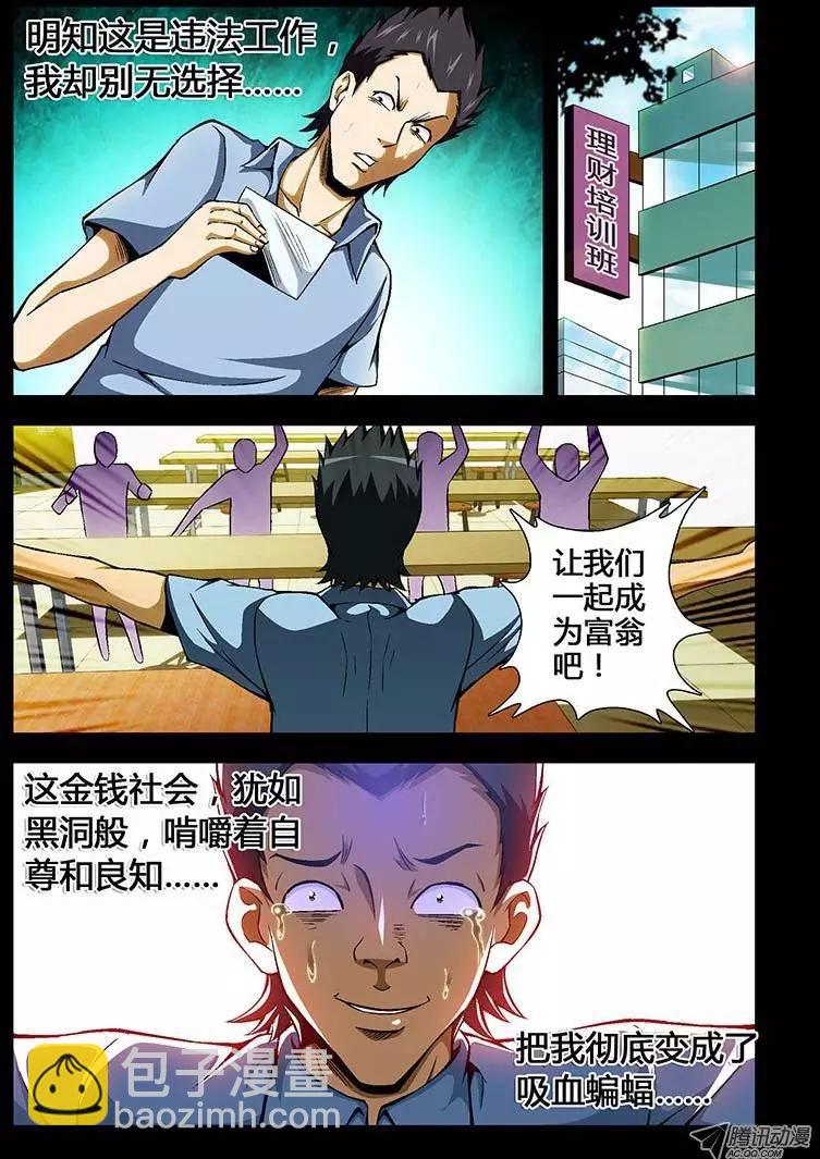 第78弹 最后的稻草7