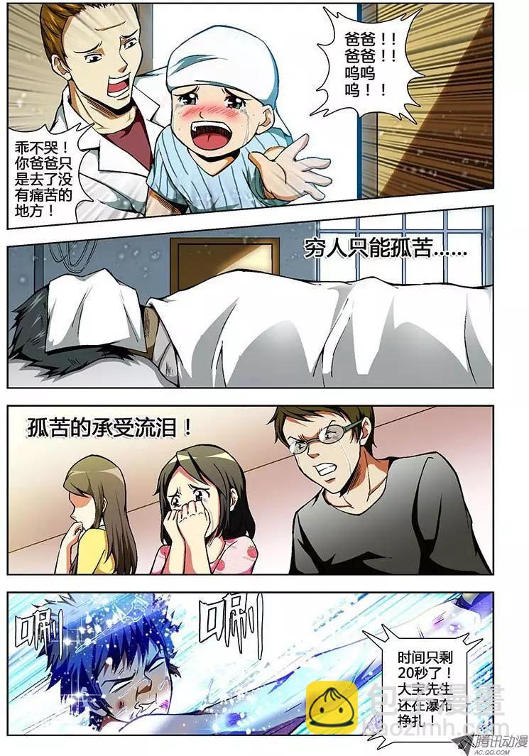 第78弹 最后的稻草9