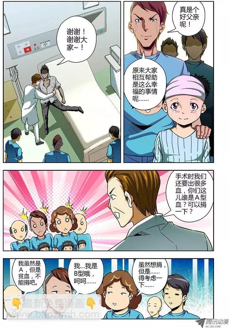 第80弹 暖人情怀8