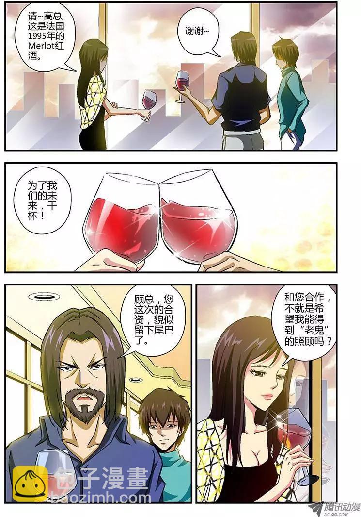 第81弹 强强联手10