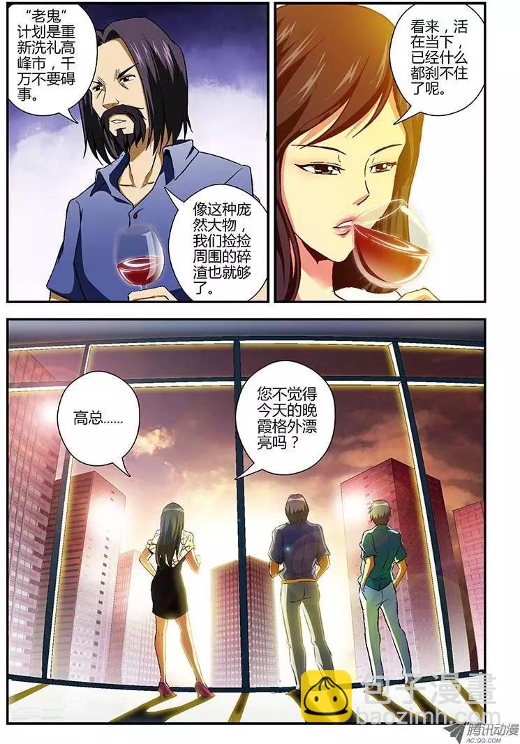 第81弹 强强联手11