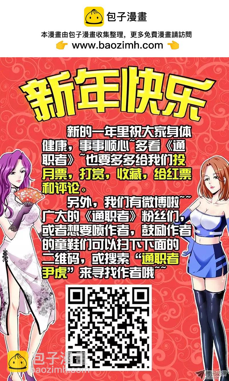 第81弹 强强联手12