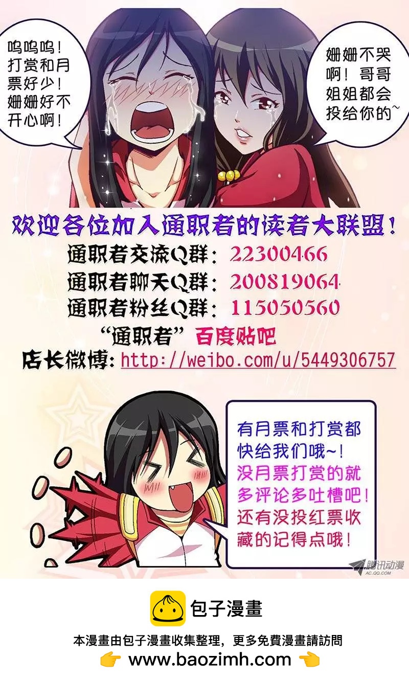 第81弹 强强联手13