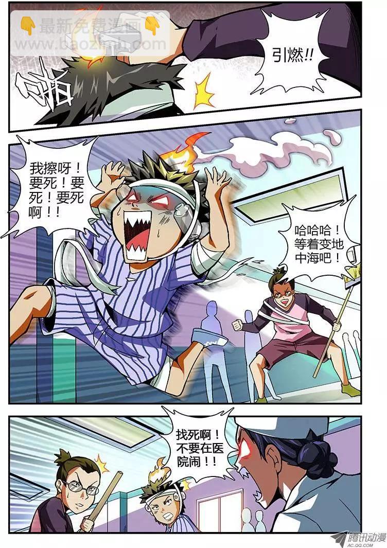 第81弹 强强联手3