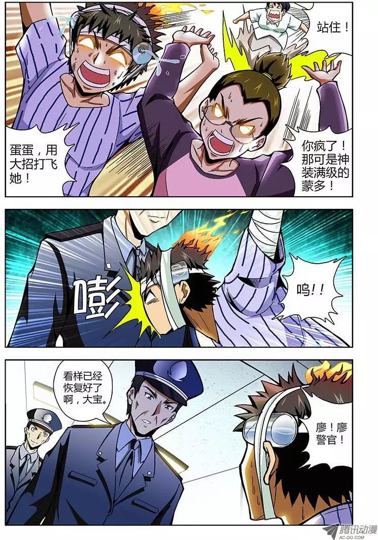 第81弹 强强联手4