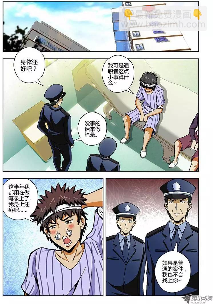 第81弹 强强联手5