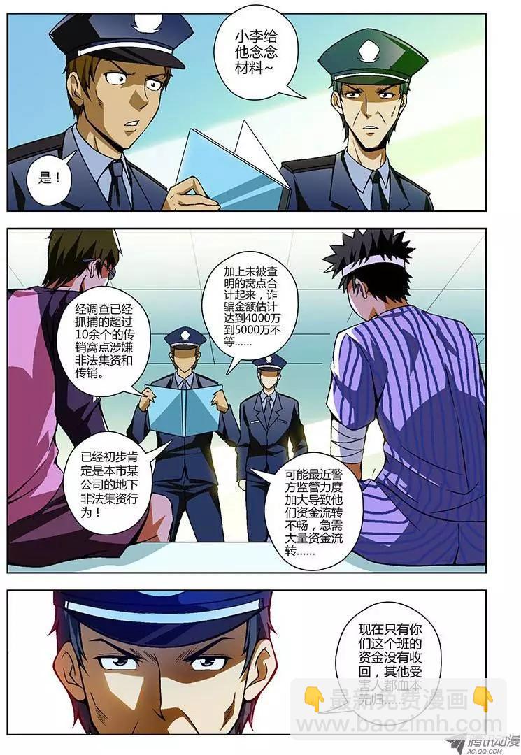 第81弹 强强联手6